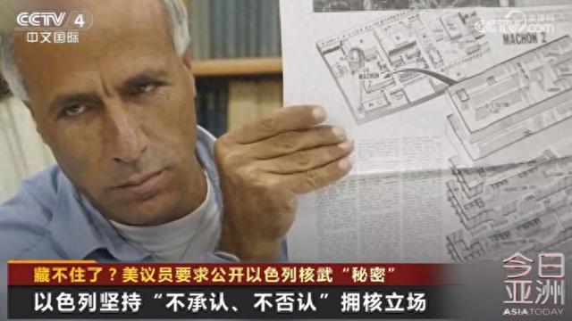 以色列核武器藏不住了 美议员要求披露详情