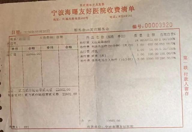 卫健局回应男子治HPV7天花5.6万
