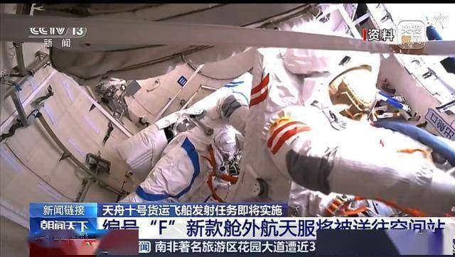 天舟十号货运能力全球第一 6.2吨超级补给包整装待发