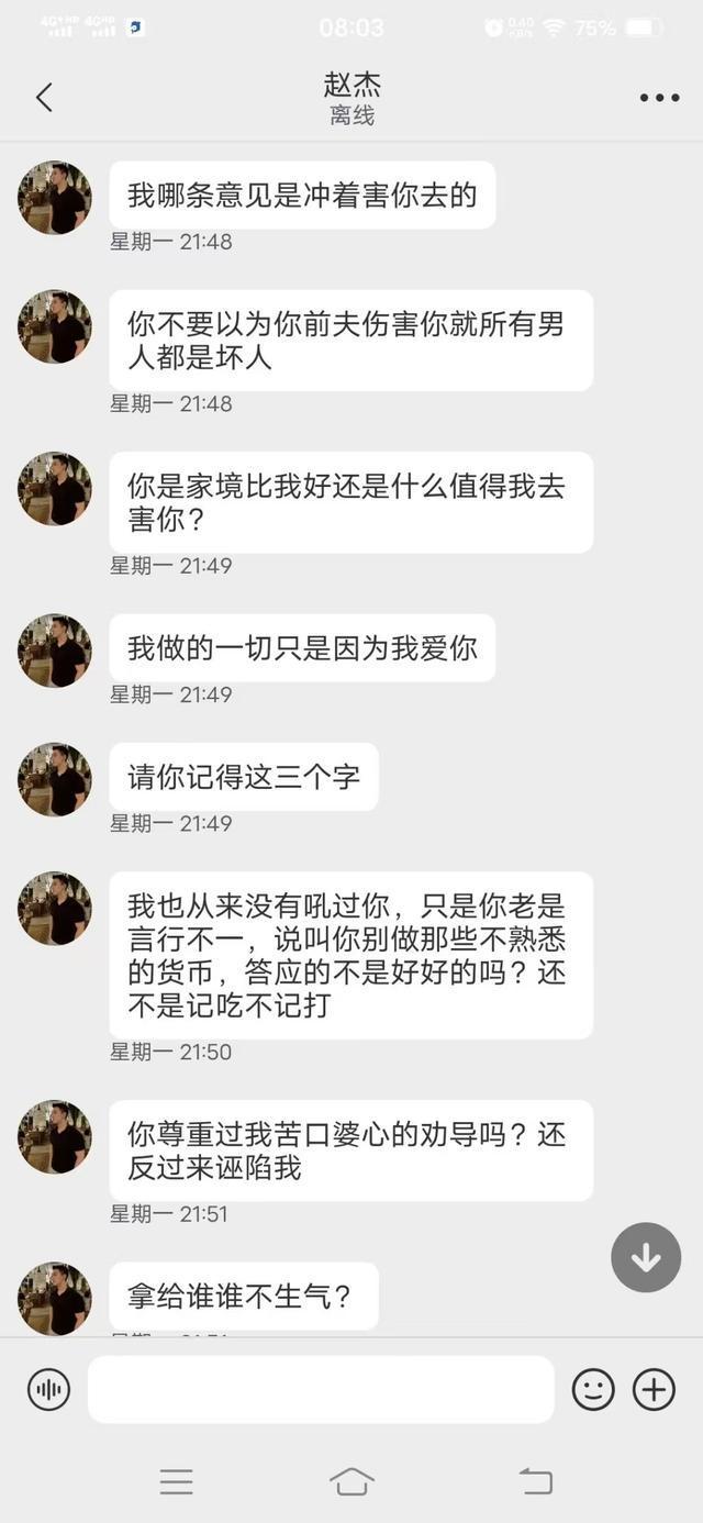 37岁单亲妈妈与男子网恋被骗53万 投资骗局需警惕