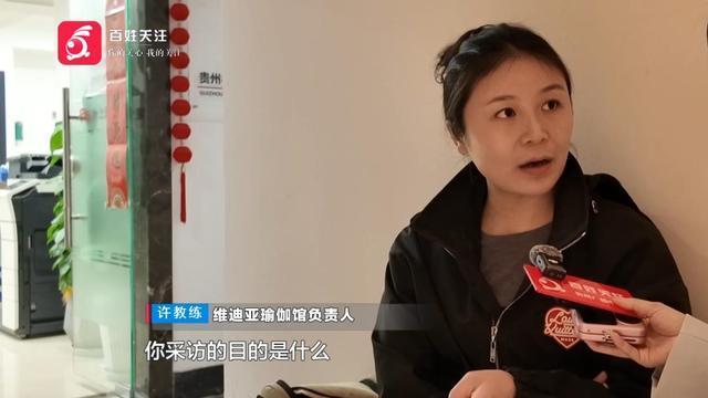 女子办卡连上20多天课后被教练踢出群 会员维权难引发关注
