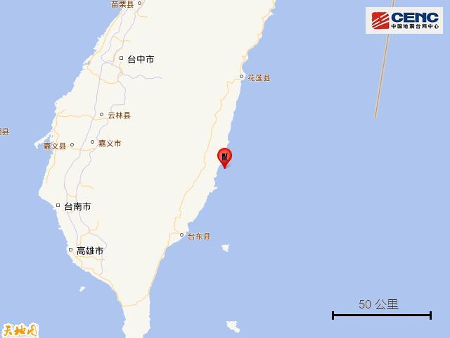 台湾台东县海域发生5.1级地震 震源深度20公里