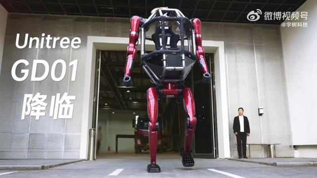 宇树称会调整机甲售价 初步价格待优化