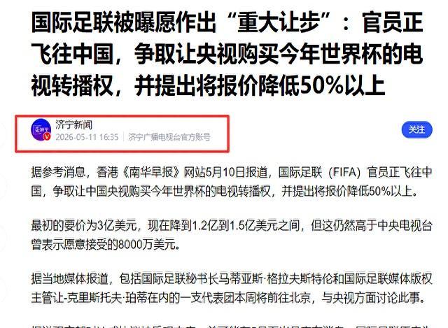国际足联变“商”联了吗
