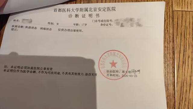 女生被男同学偷拍私密视频后遭霸凌 学校管理失职引争议
