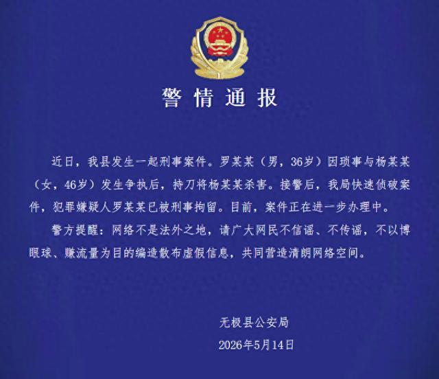警方通报河北火锅店发生刑案
