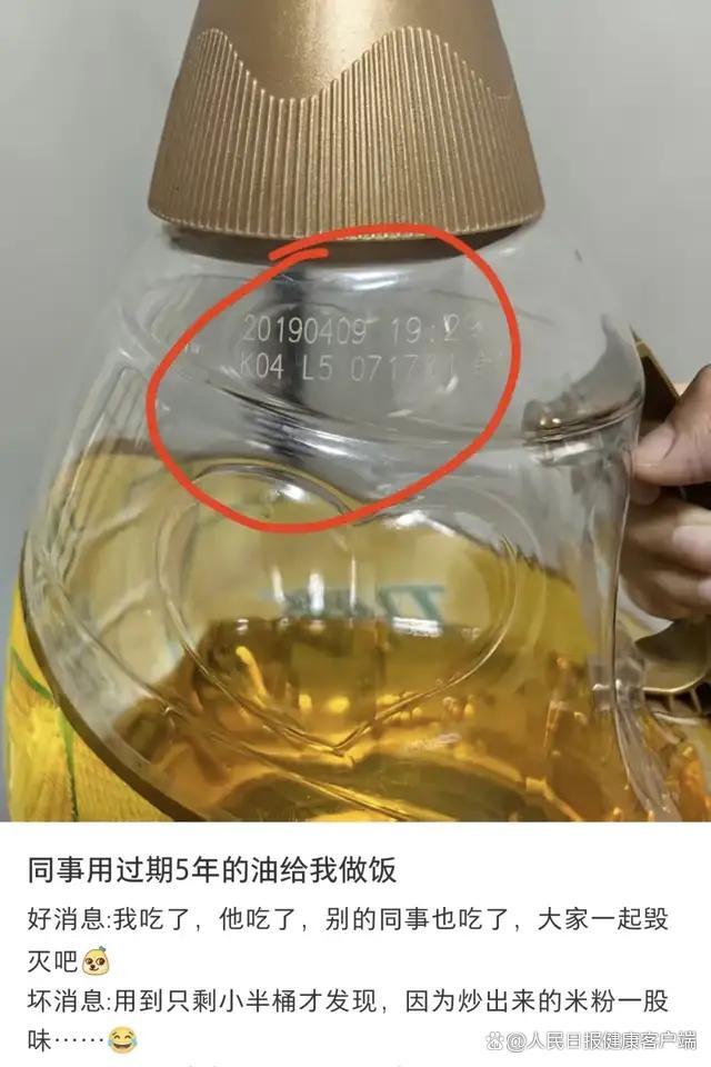 家里的油开封42天可能就“坏”了