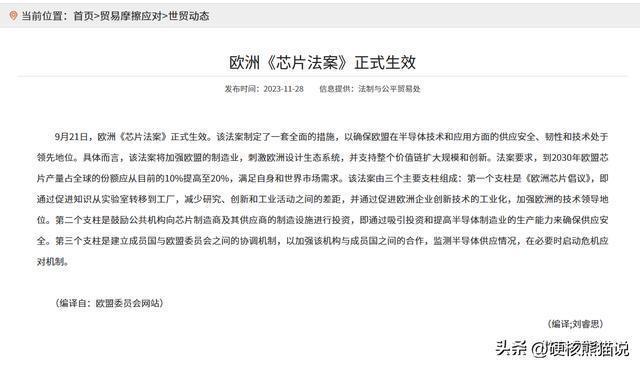 欧盟砸巨资搞芯片有用吗