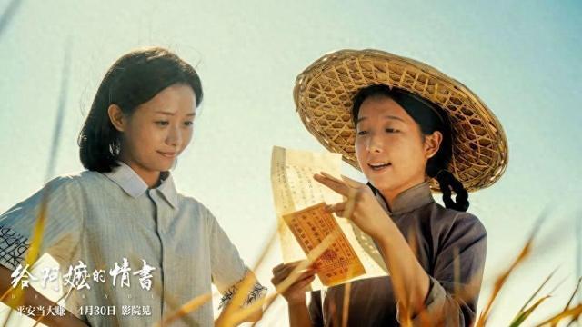 《给阿嬷的情书》单日票房首次破亿