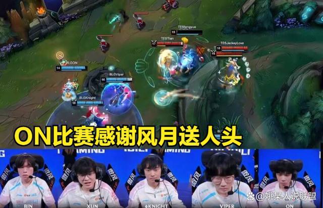 Tian发文致敬Bin：我想去MSI！TES新人辅助被ON点名“感谢” 风月成众矢之的