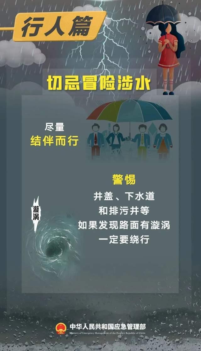 湖北荆州因暴雨停工停产停课 极端降雨引发内涝应急响应