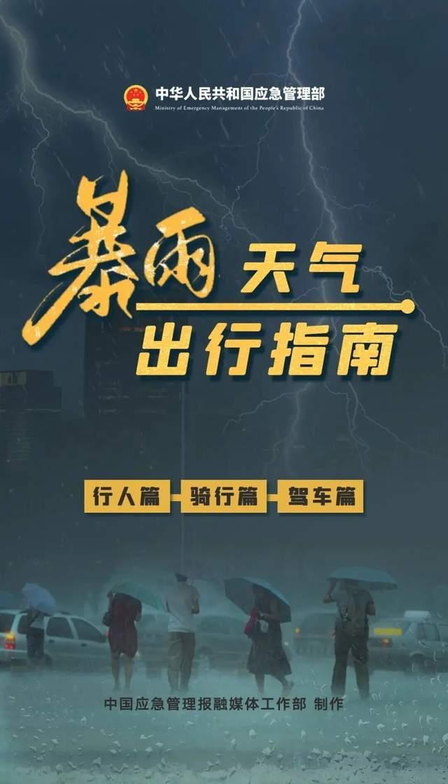 湖北荆州暴雨积水停工停课