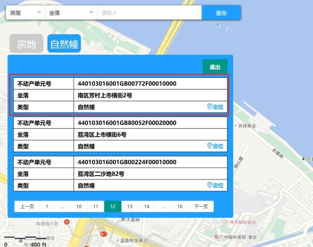 拆迁公告写黄三李四?多部门回应 信息偏差引争议