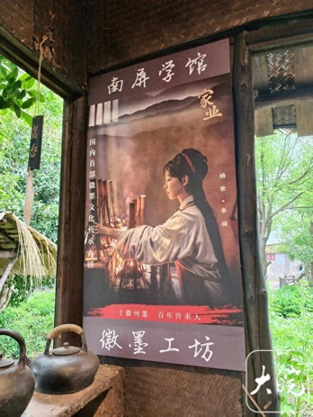 揭秘《家业》里的徽墨