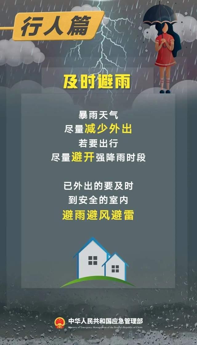 湖北荆州因暴雨停工停产停课 极端降雨引发内涝应急响应