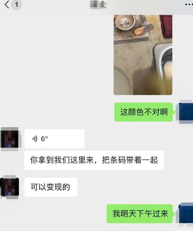 一干部隐瞒婚史与主播谈恋爱 假金条骗局曝光