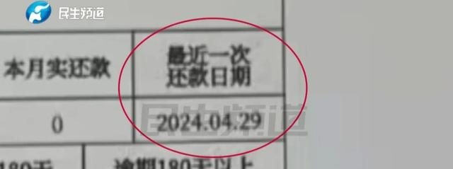 女子幫親哥貸款買房后成黑戶 親情幫忙反成征信危機