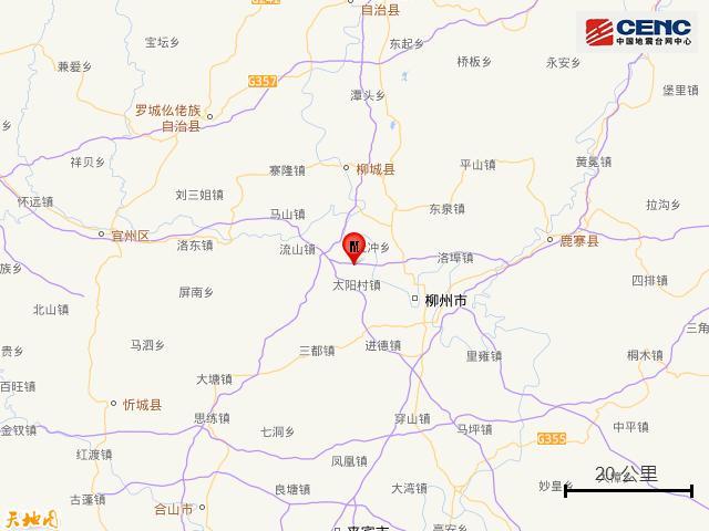 柳州3.6级地震