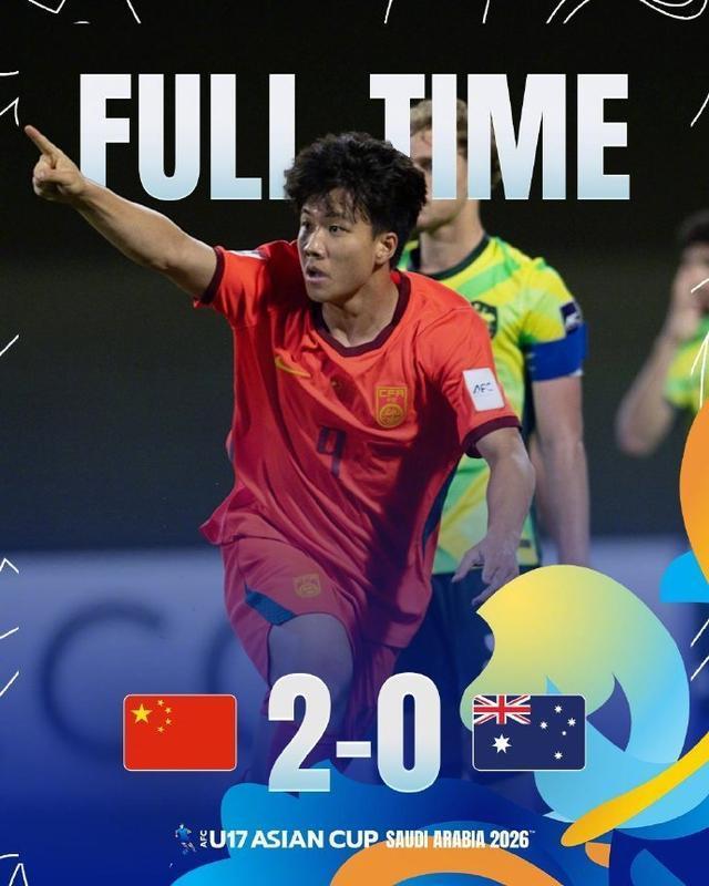 亚洲杯：国足零封晋级 日本绝平逆转