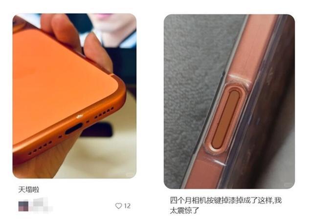 iPhone：计划回归钛金属机身设计