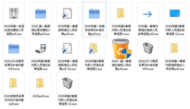 “银狐”木马出新变种 伪装文件诱骗用户