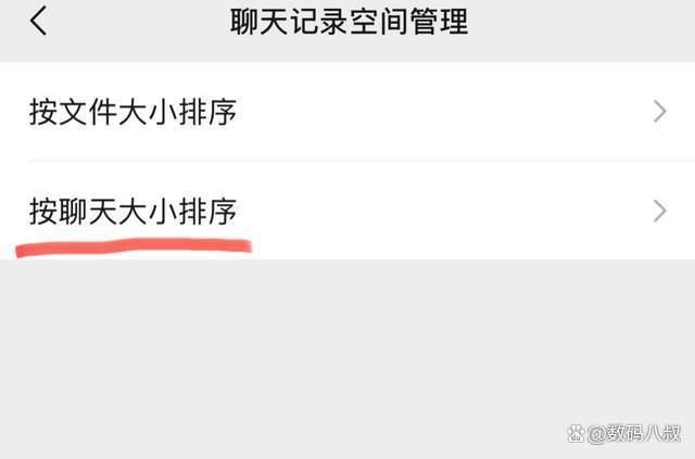 微信批量刪聊天記錄 輕松釋放手機(jī)空間