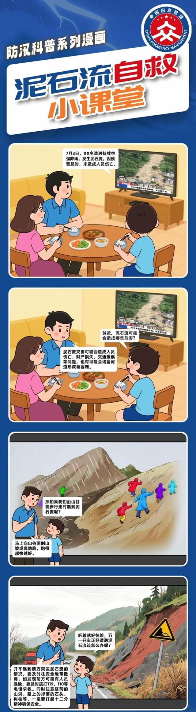 石门洪水部分受灾群众转移难度大搜救难 每前进一步都十分困难