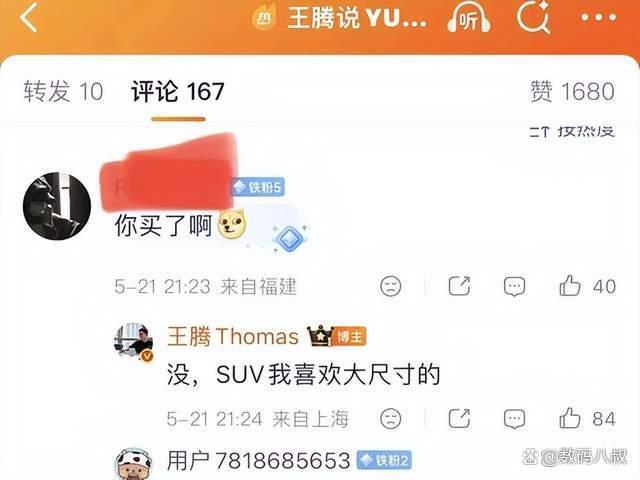 王腾回应是否买小米YU7GT 等后续大尺寸车型