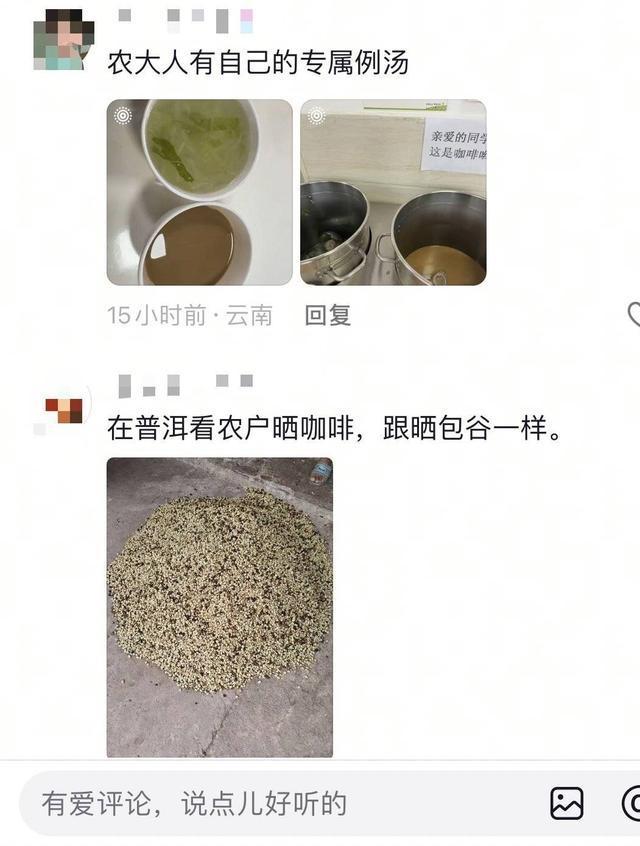 一高校食堂供应“例汤式”咖啡 朴实走红网络