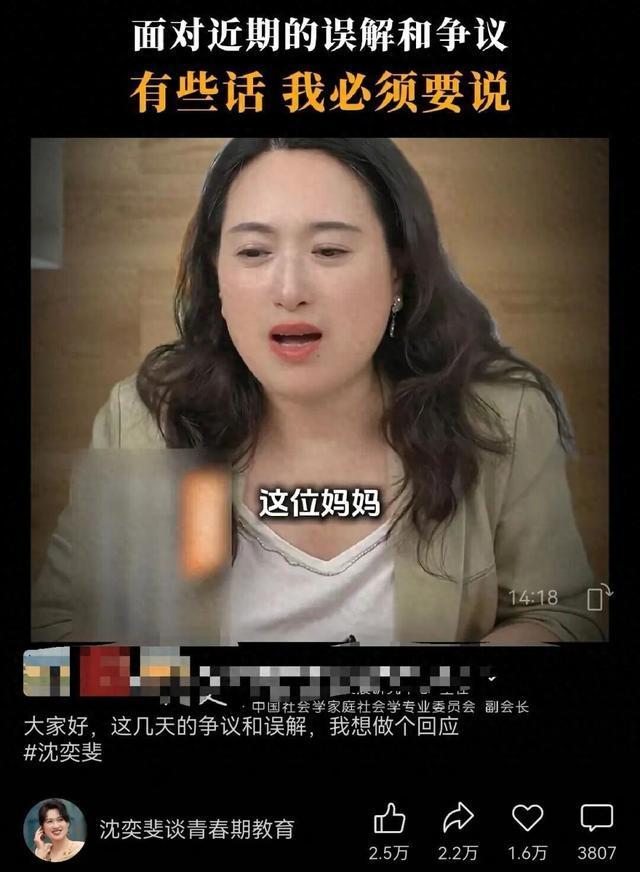 被家长举报沈奕斐称扛不住了