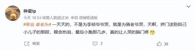 《家业》“虐老头”火上热搜，三个老戏骨撑门面，观众被虐惨了 演技封神引热议