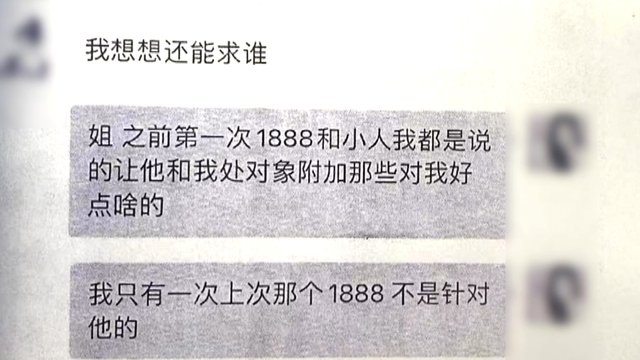 00后伪装成哲学人人行骗被公诉 年青群体迷信上圈套警示