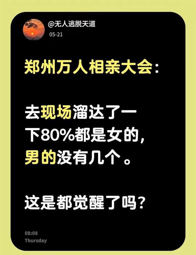 人大女硕士参加郑州相亲大会 高要求引发热议