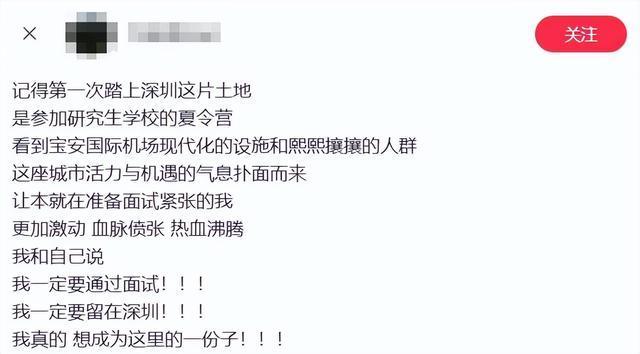 中国人口增长第一城，诞生 深圳吸引力持续增强
