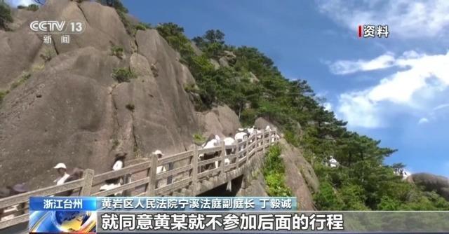 老人隱瞞病史報(bào)團(tuán)旅游途中突發(fā)腦梗 誰應(yīng)擔(dān)責(zé)？