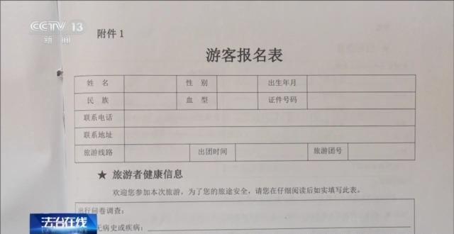老人隱瞞病史報團(tuán)旅游途中突發(fā)腦梗 誰應(yīng)擔(dān)責(zé)？