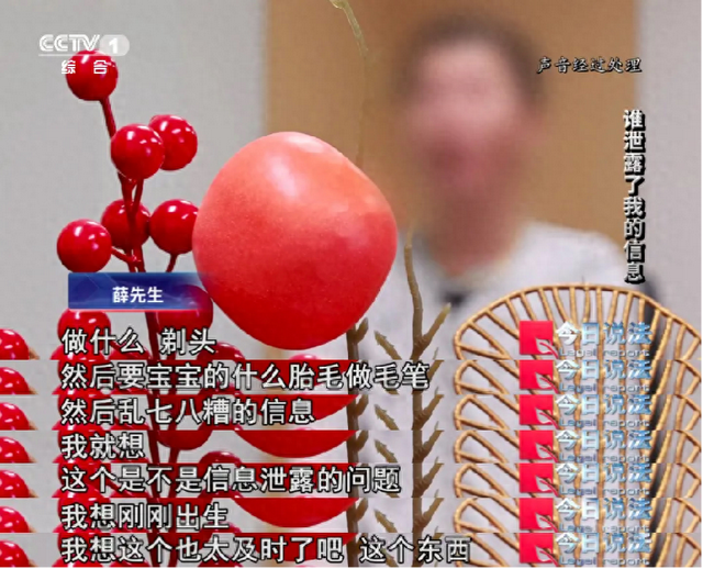 2万条母婴信息被倒卖黑产