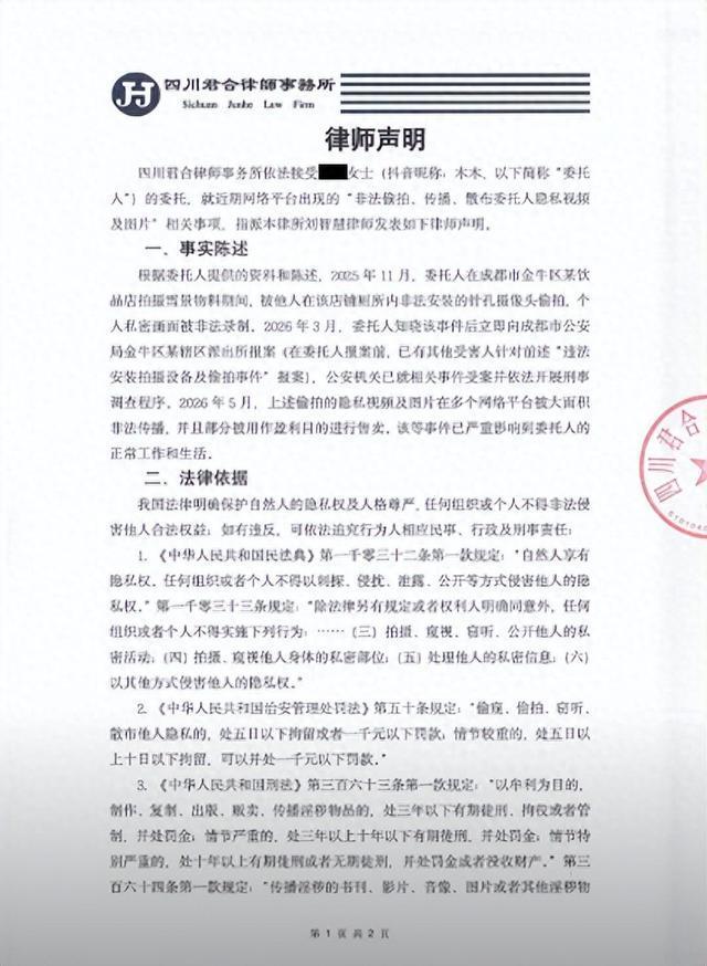 网红打卡点女厕藏摄像头 警方通报