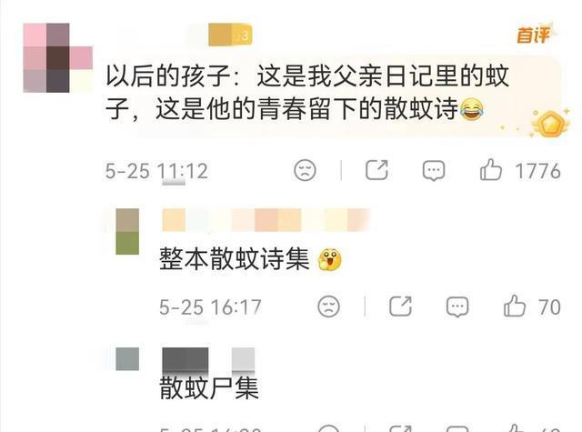 男子打死蚊子做标本 自制蚊子生死簿 蚊子遇上“阎王”