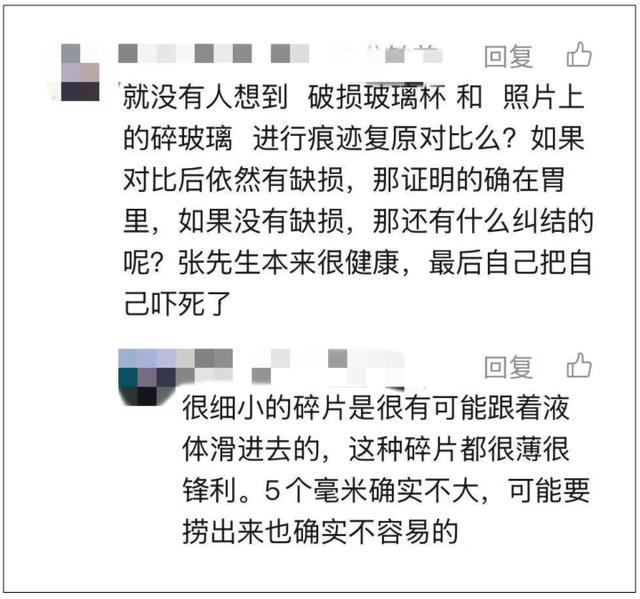 男子稱在海底撈疑吞下玻璃碎片至今未取 身體與精神雙重折磨