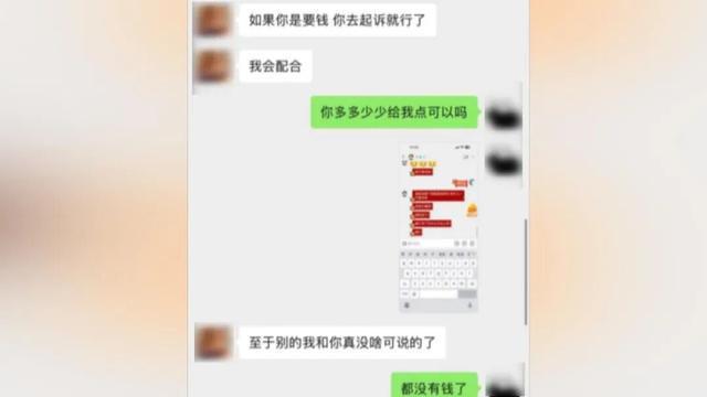 小伙与女雇主因88万彩礼折柳 恋爱消费催讨难