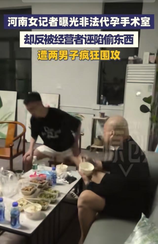 非法代孕现场记者被打有人淡定吃喝 团伙暴力抗法