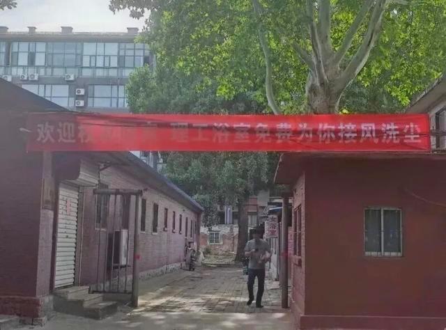 山东理工大学校庆福利太接地气了 浴室免费开放五天