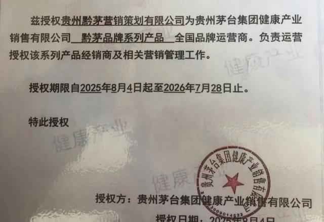20萬飛天茅臺必須搭售40萬黔茅酒，企業(yè)老板受邀參加“茅臺合作峰會(huì)”后怒斥被耍 套路深似海