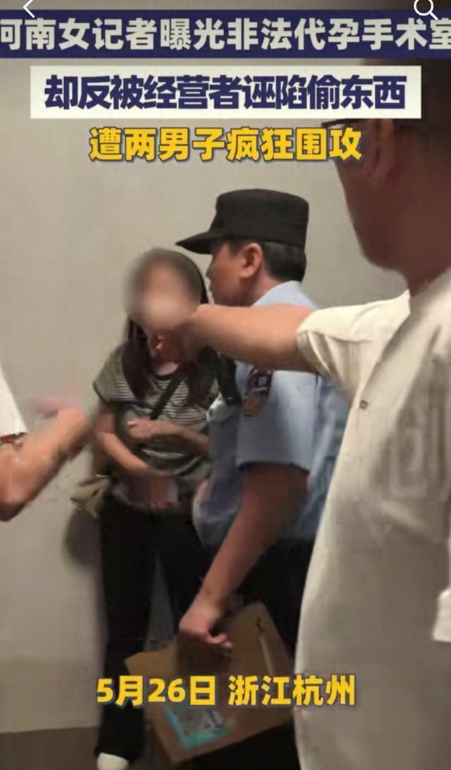 非法代孕现场记者被打有人淡定吃喝