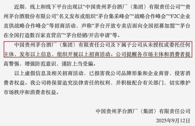 20萬飛天茅臺必須搭售40萬黔茅酒，企業(yè)老板受邀參加“茅臺合作峰會”后怒斥被耍 套路深似海