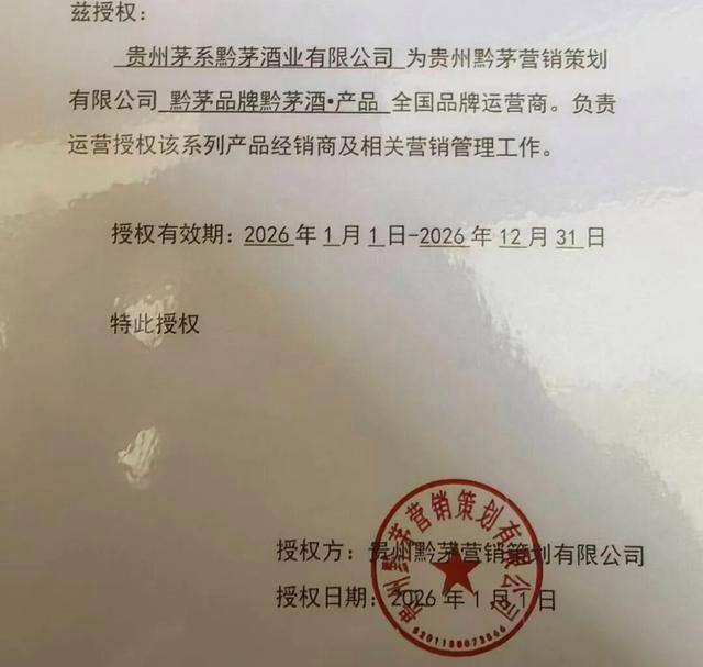 20萬(wàn)飛天茅臺(tái)必須搭售40萬(wàn)黔茅酒，企業(yè)老板受邀參加“茅臺(tái)合作峰會(huì)”后怒斥被耍 套路深似海