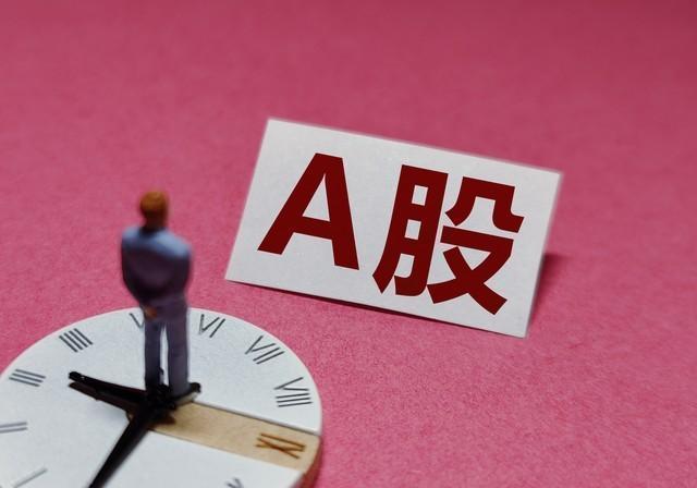 券商：關(guān)注指數(shù)成分股調(diào)整投資機(jī)會(huì) A股重要指數(shù)迎調(diào)整