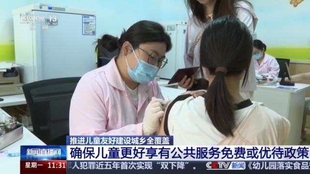 六一解鎖成長(zhǎng)新高度 兒童友好城市建設(shè)加速