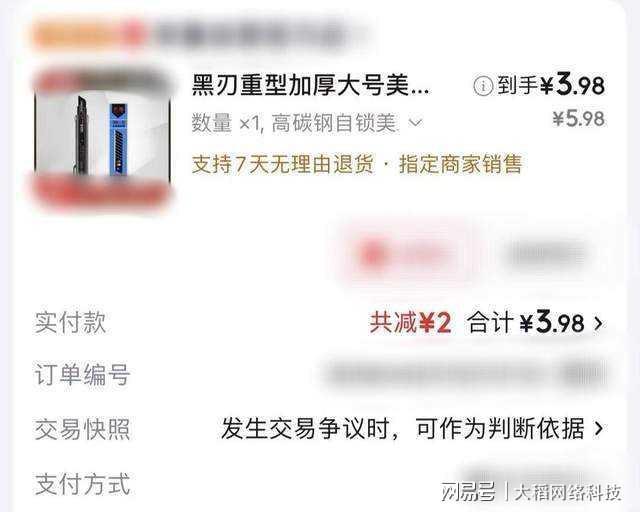 客服回应刀具裸装割伤医学生手神经 安全意识引热议